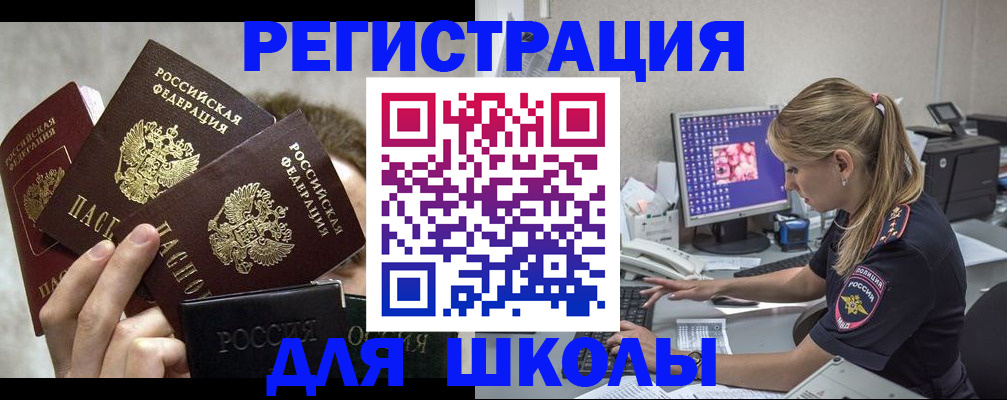 прописка паспорт в Ленске