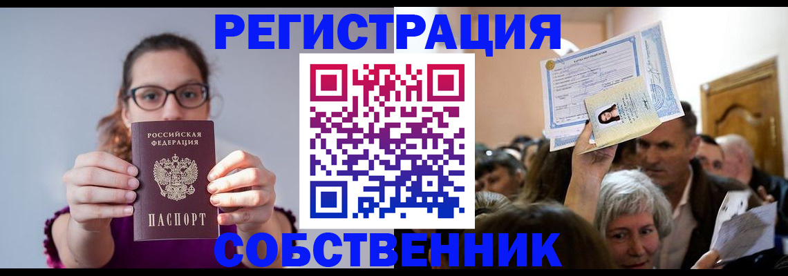 временная регистрация 2025 в Ленске