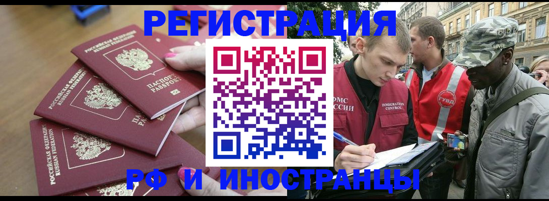регистрация для школы в Ленске