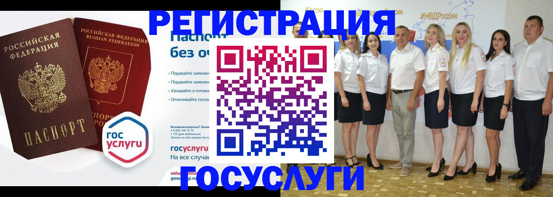 временная регистрация купить в Ленске