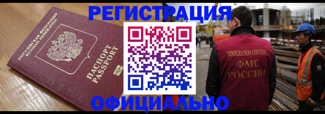 прописка в Ленске