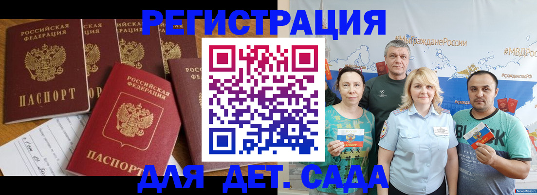 миграционный учет в Ленске