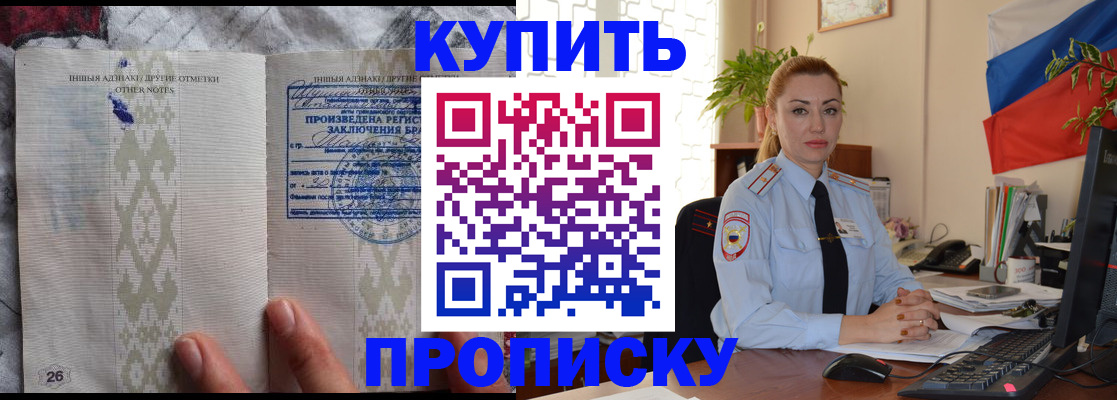 прописка поиск в Ленске